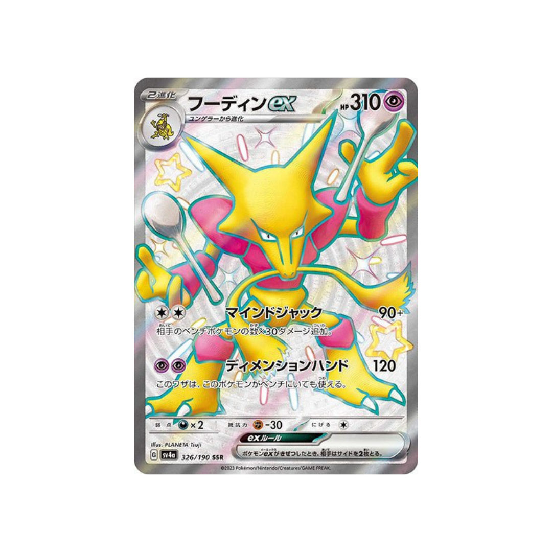 SR/SSR Pokémon Cards - Super Rare & Shiny Secret Rare | kit TCG