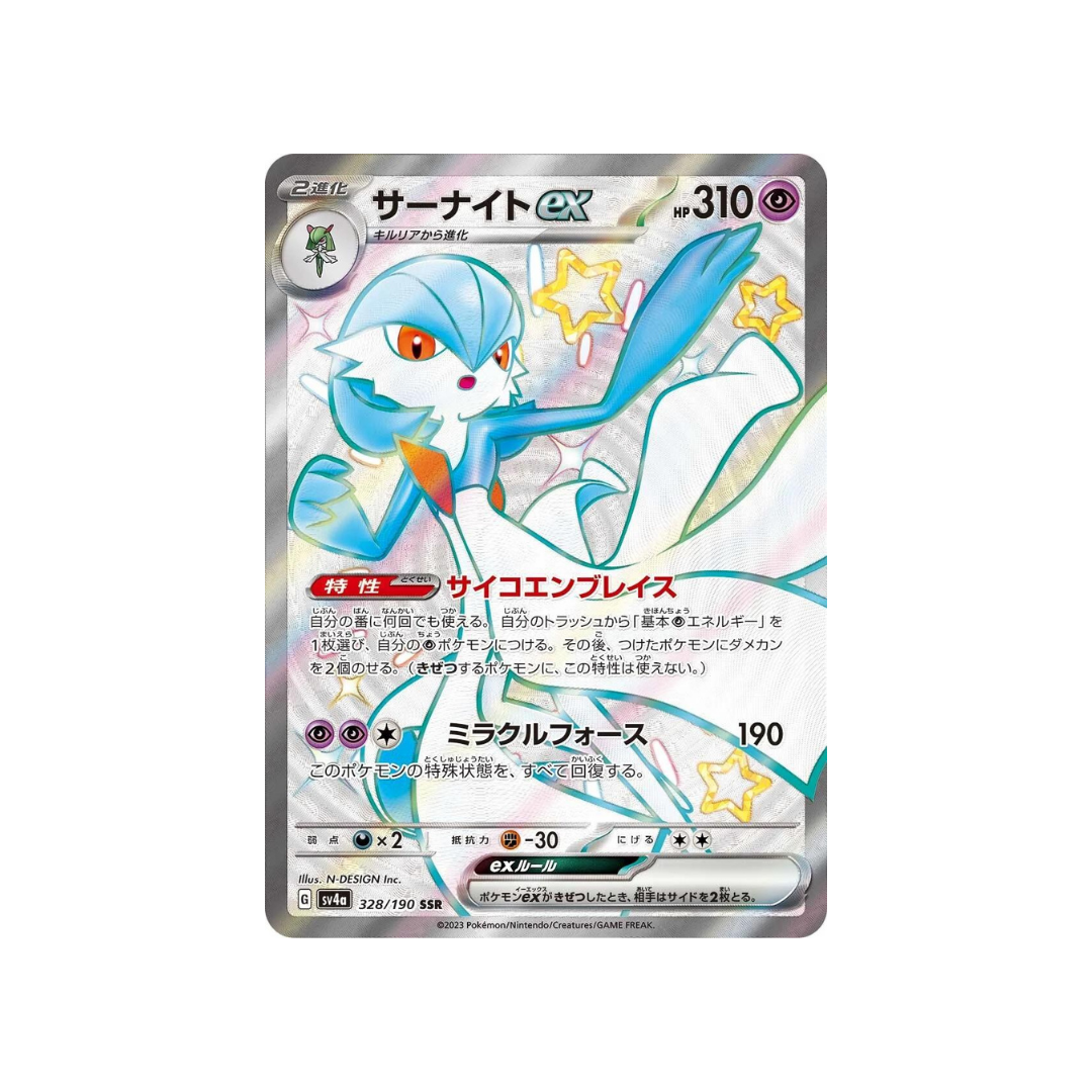 SR/SSR Pokémon Cards - Super Rare & Shiny Secret Rare | kit TCG