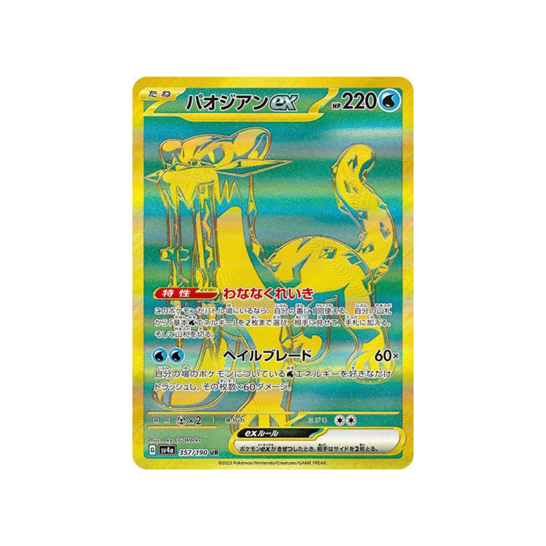 ur pokemon cards Pokemon Card Game/[SV5M] Cyber Judge]Iron Crown ex 099/071 UR Foil | Buy  from TCG Republic