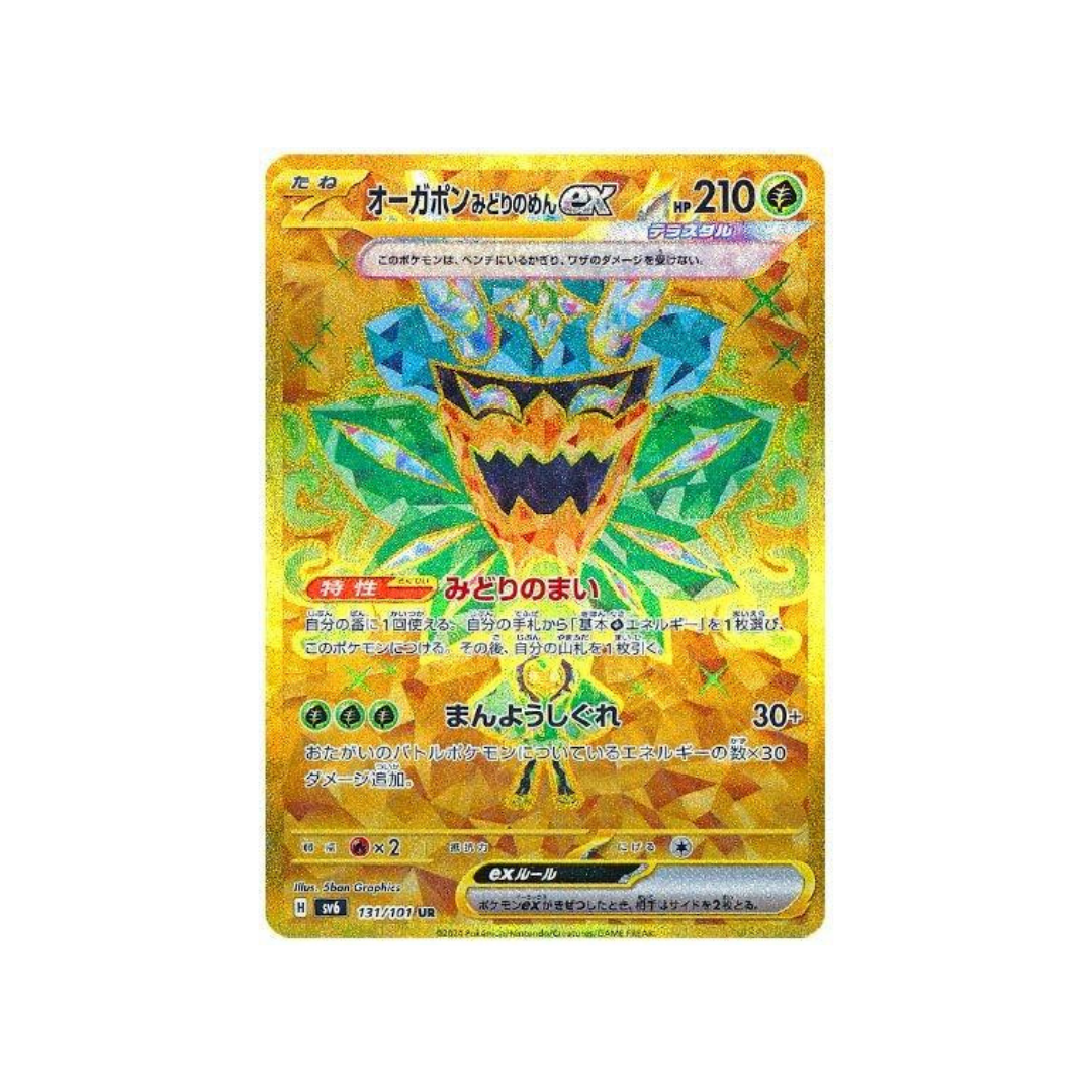 Ultra Rare (UR) Pokmon Cards - Gold Border Premium Cards | kit TCG