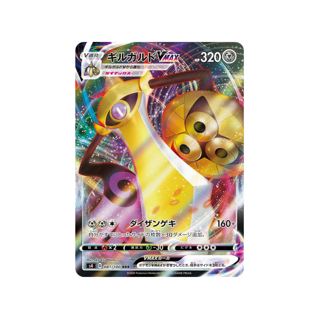 aegislash vmax pokemon card carta pokemon The item may be similar but not exactly the same as the image (e.g Aegislash VMAX s4 81/100