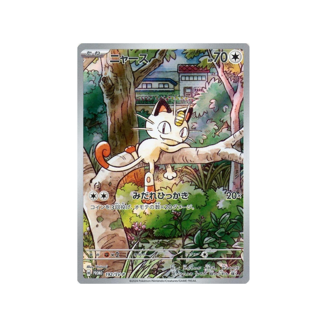 げんきのハチマキ チャンピオンズリーグ2021 PROMO Japanese Pokémon Promo Cards - Exclusive Limited Releases | kit TCG