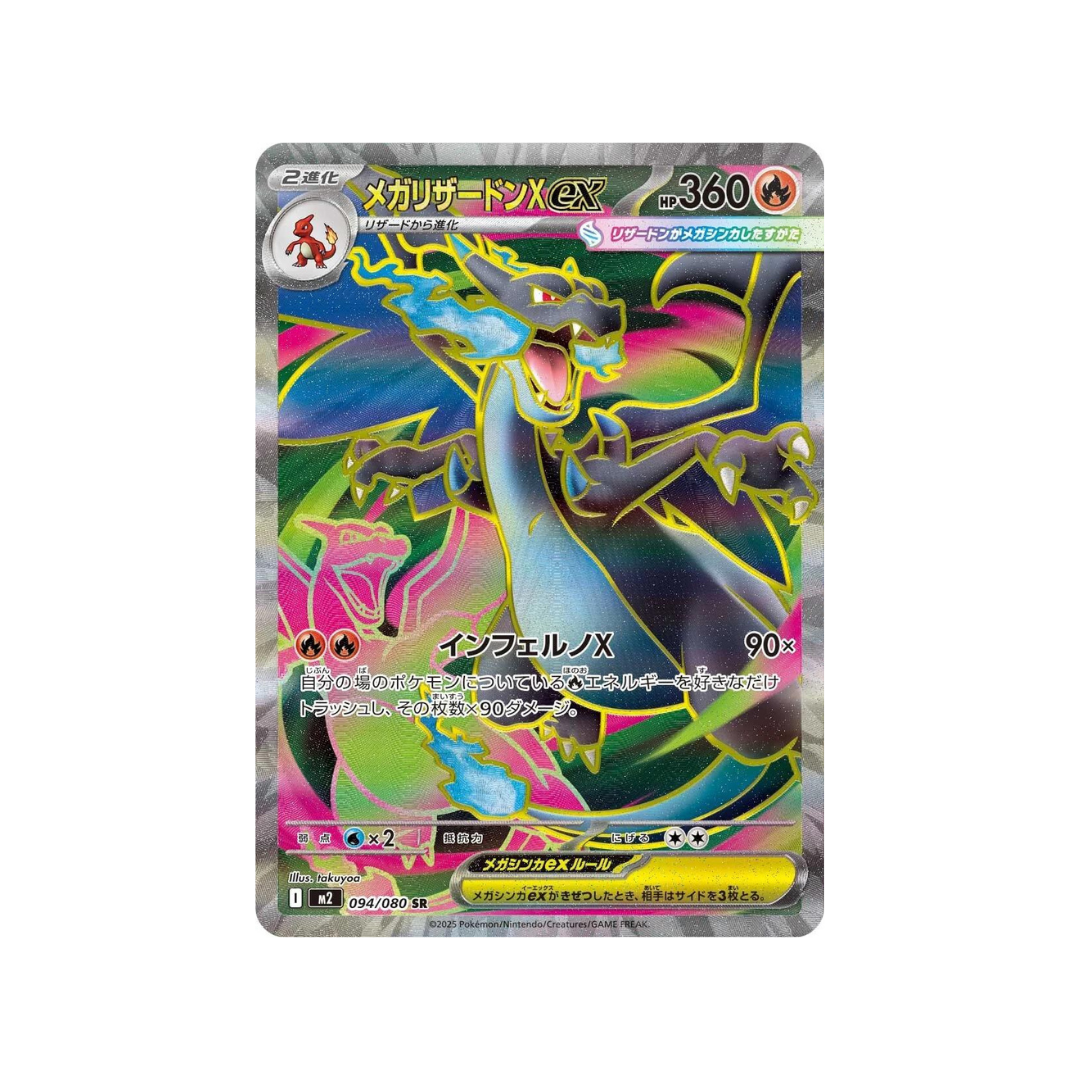 SR/SSR Pokémon Cards - Super Rare & Shiny Secret Rare | kit TCG