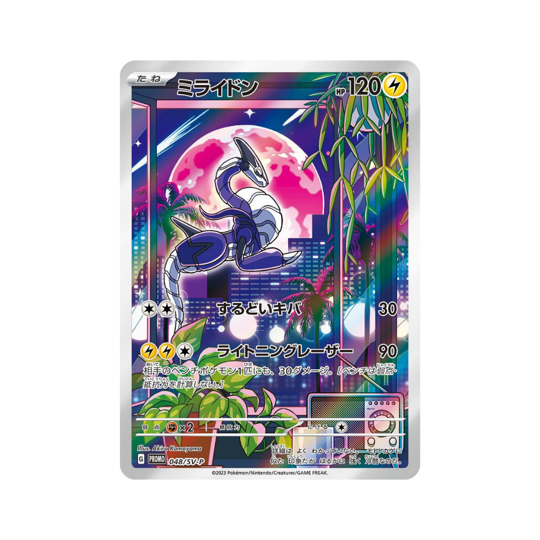 Japanese Pokémon Promo Cards - Exclusive Limited Releases | kit TCG
