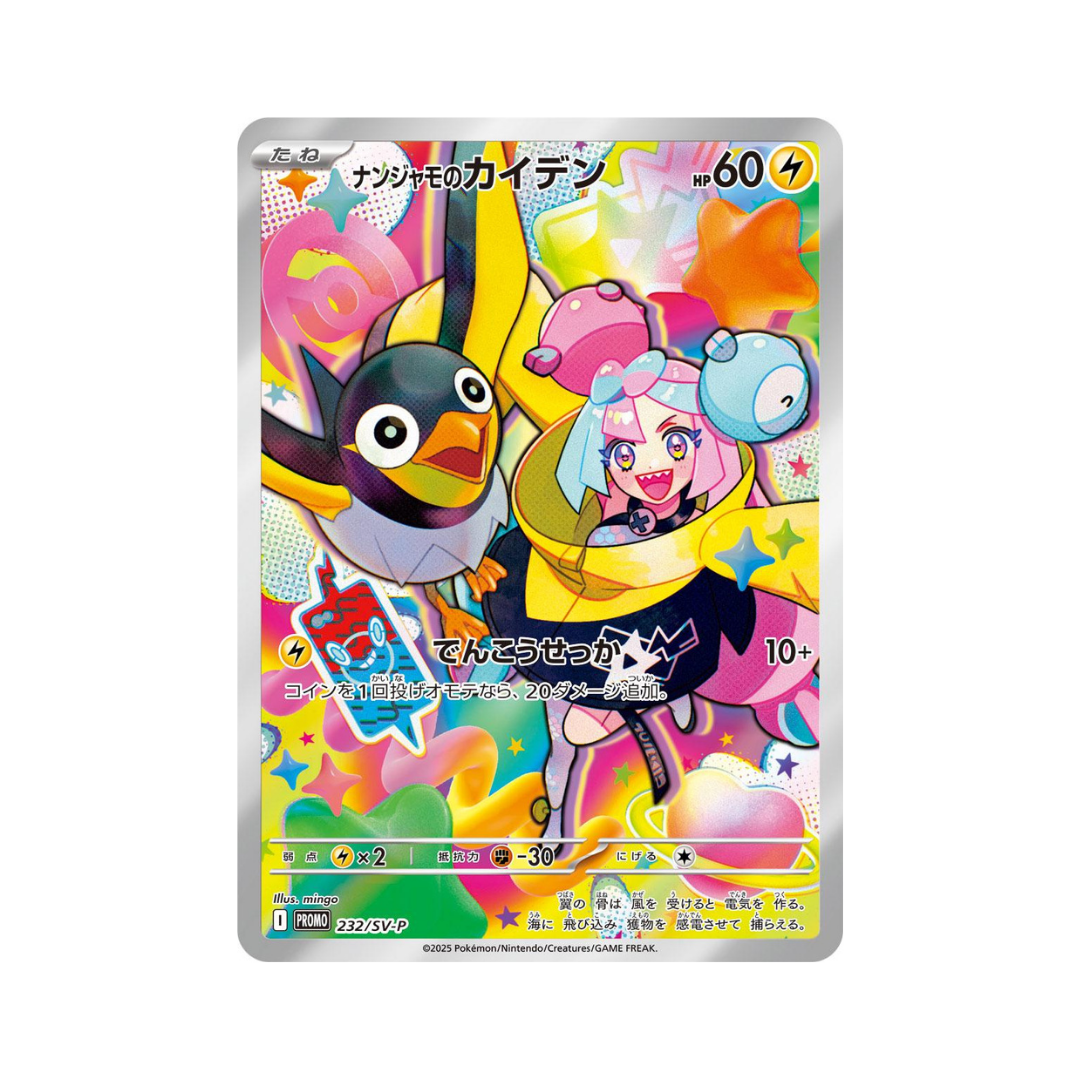 Japanese Pokémon Promo Cards - Exclusive Limited Releases | kit TCG
