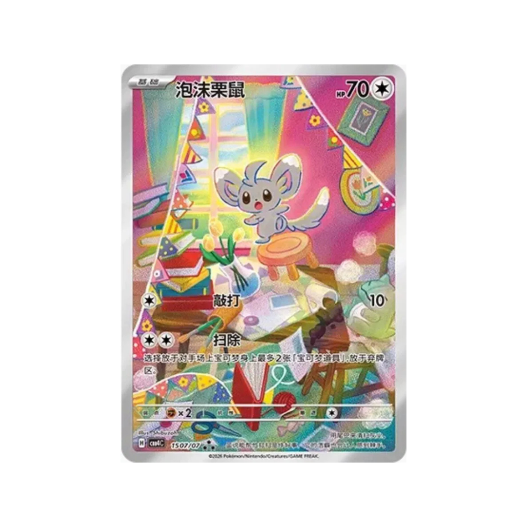 Minccino AR 107/07 Chinese Exclusive Pokémon TCG Single