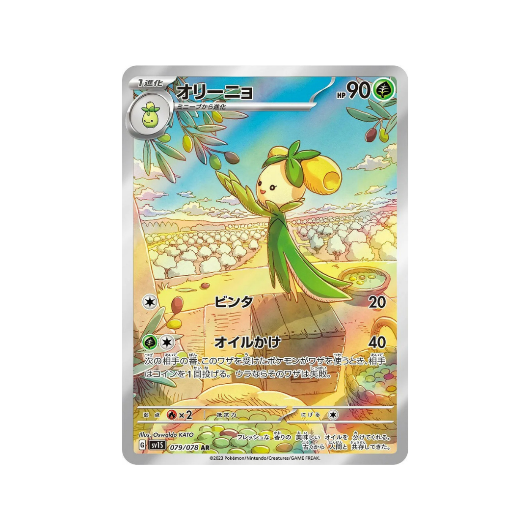 Dolliv AR sv1s 79/78 Pokémon TCG Single