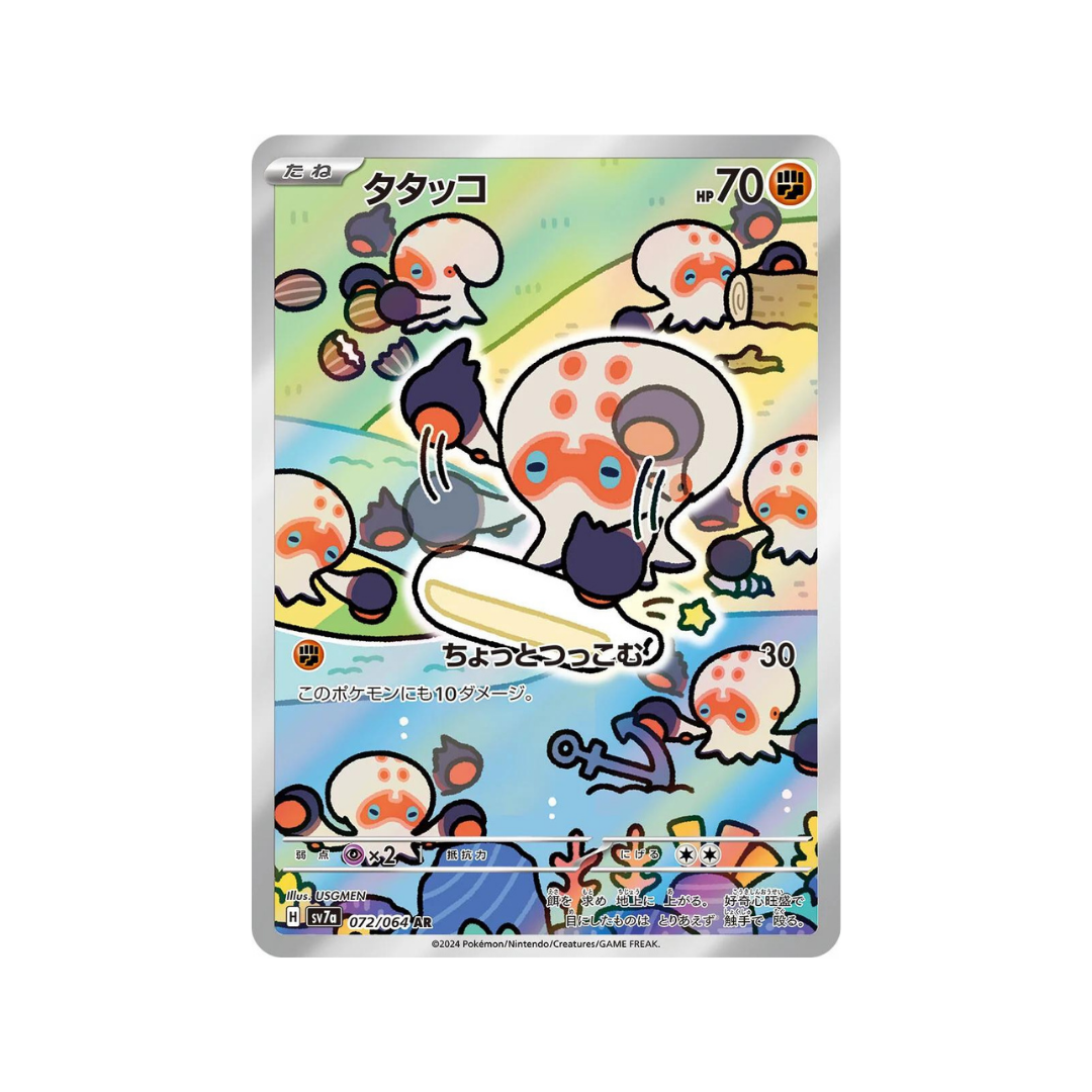 Clobbopus AR sv7a 72/64 Pokémon TCG Single