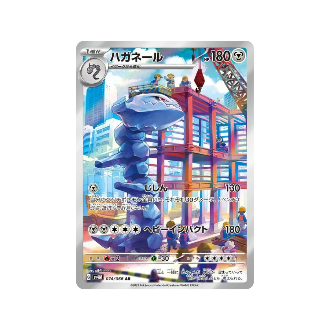 Steelix AR sv4m 74/66 Pokémon TCG Single