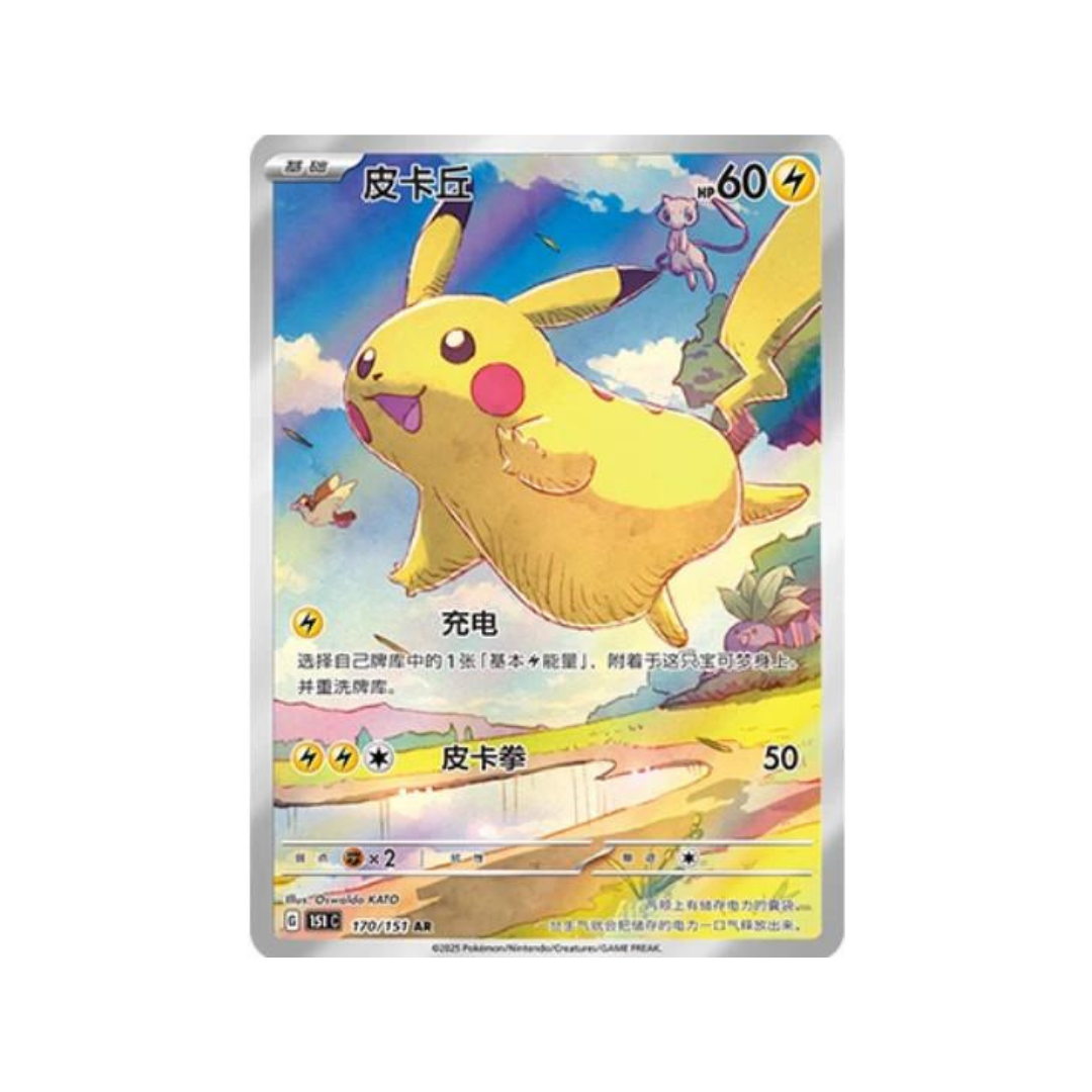 Pikachu AR 151 Chinese Exclusive 170/151 Pokémon TCG Single