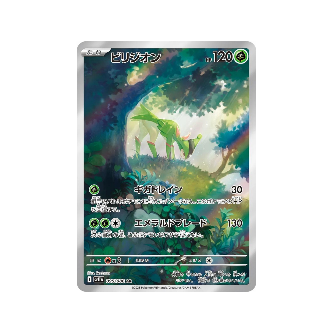 Virizion AR sv11w 95/86 Pokémon TCG Single