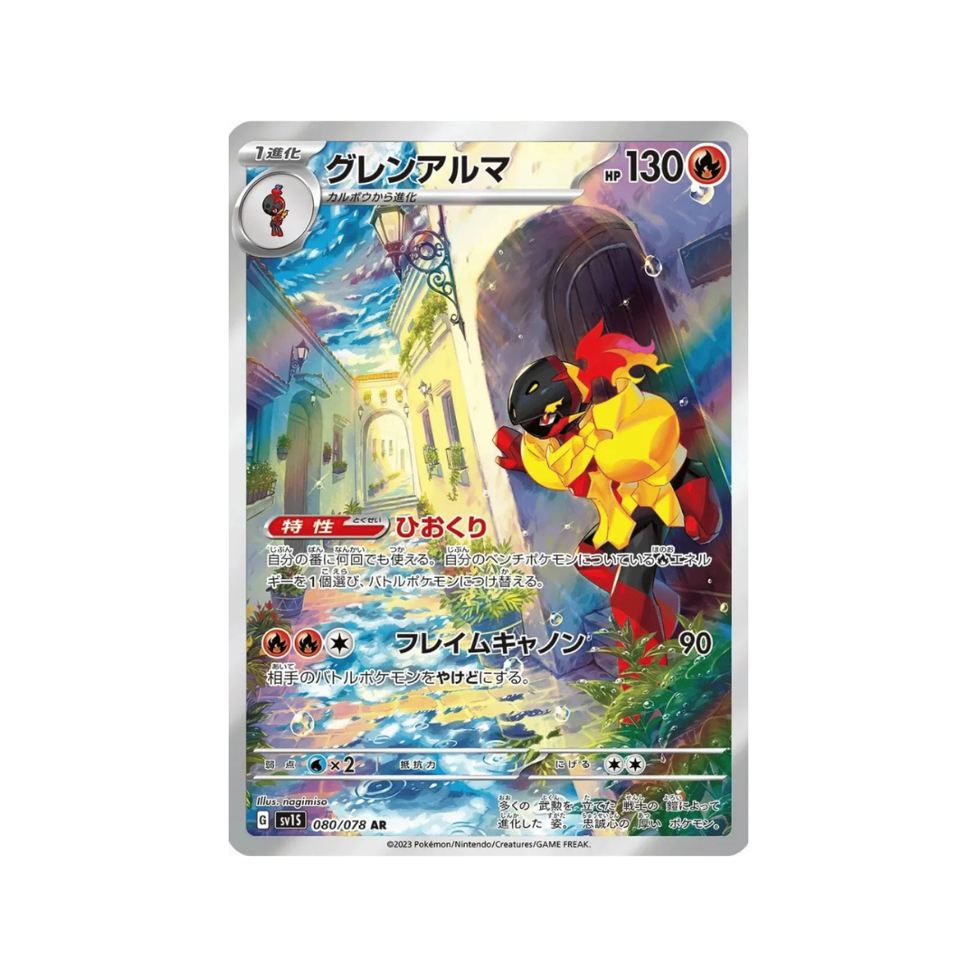 Armarouge AR sv1s 80/78 Pokémon TCG Single