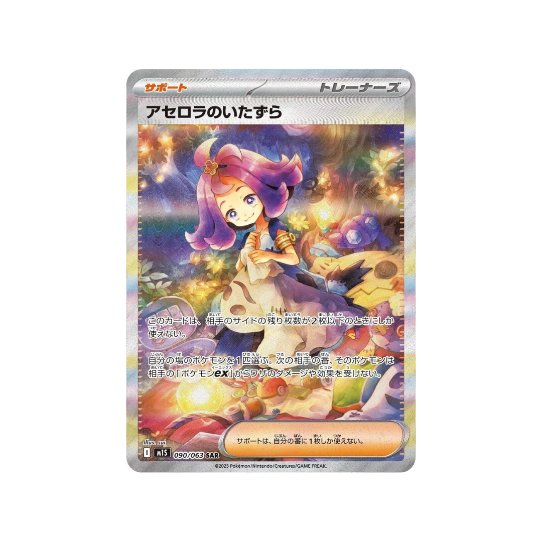 Acerola's Mischief SAR m1s 90/63 - kit TCG