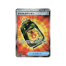 Adventuring Lantern SR m6 97/76 - kit TCG