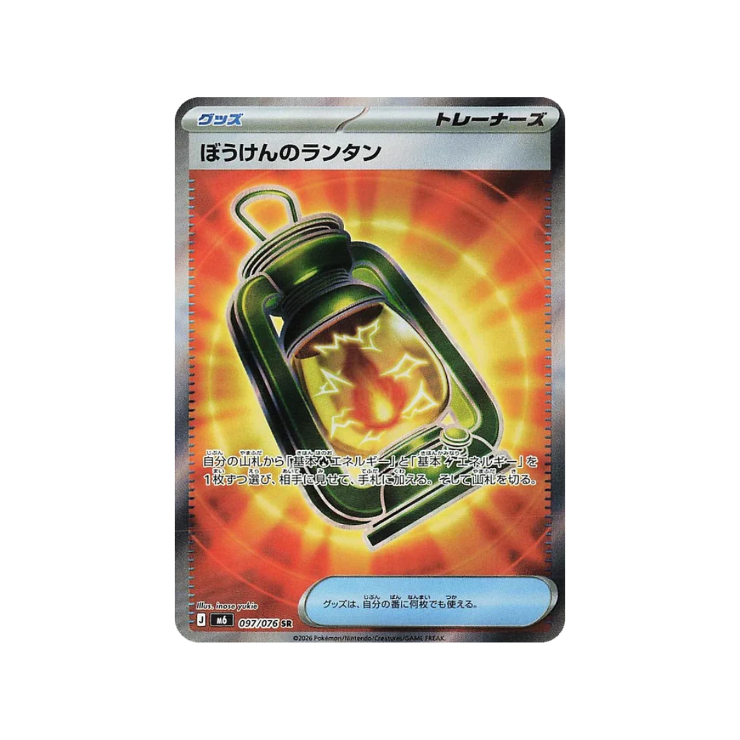 Adventuring Lantern SR m6 97/76 - kit TCG