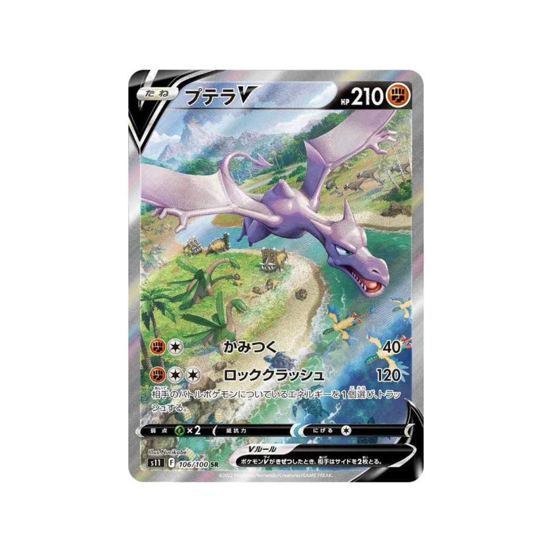 Aerodactyl V SR s11 106/100 - kit TCG