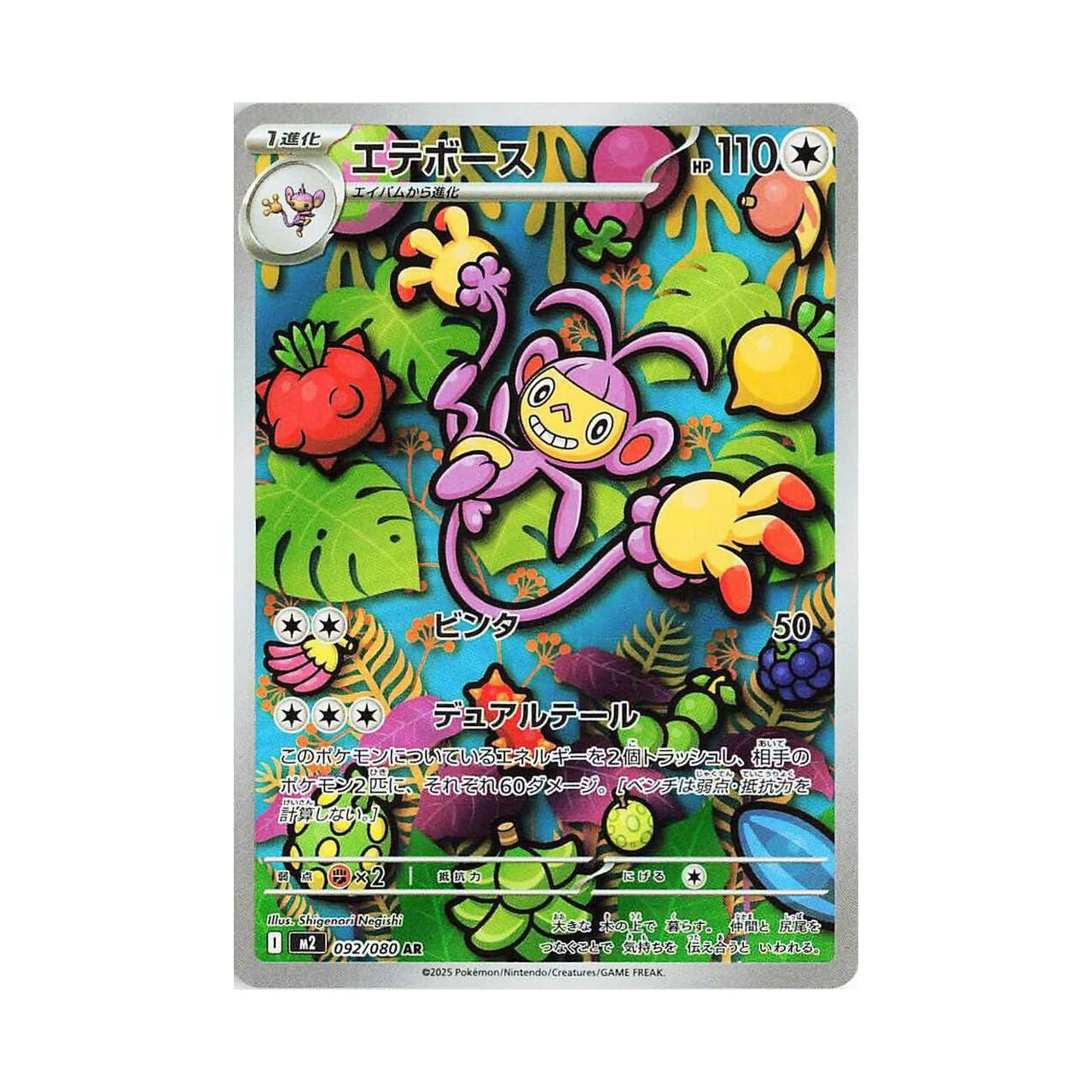 Ambipom AR m2 92/80 - kit TCG