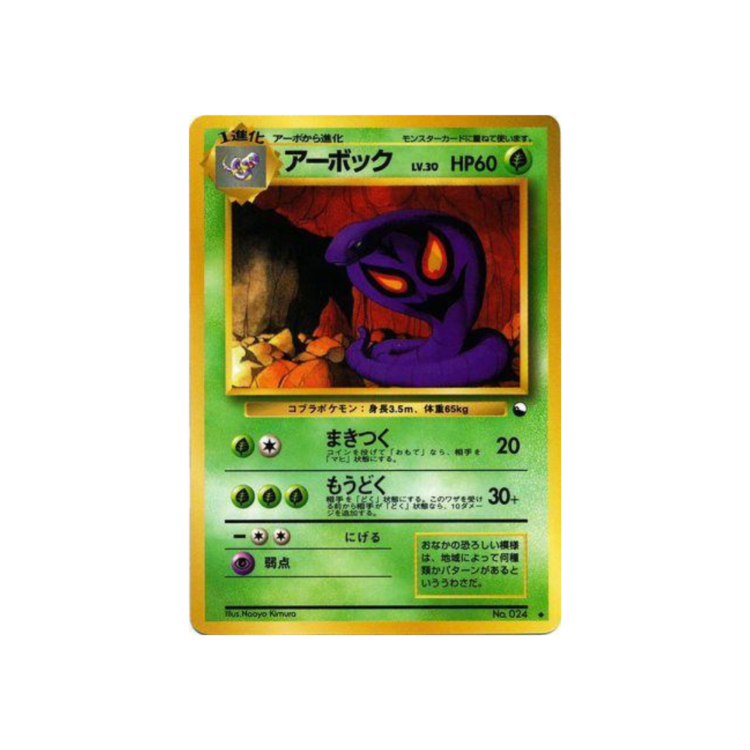 Arbok No. 24 Japanese Vending Series (LP) - kit TCG