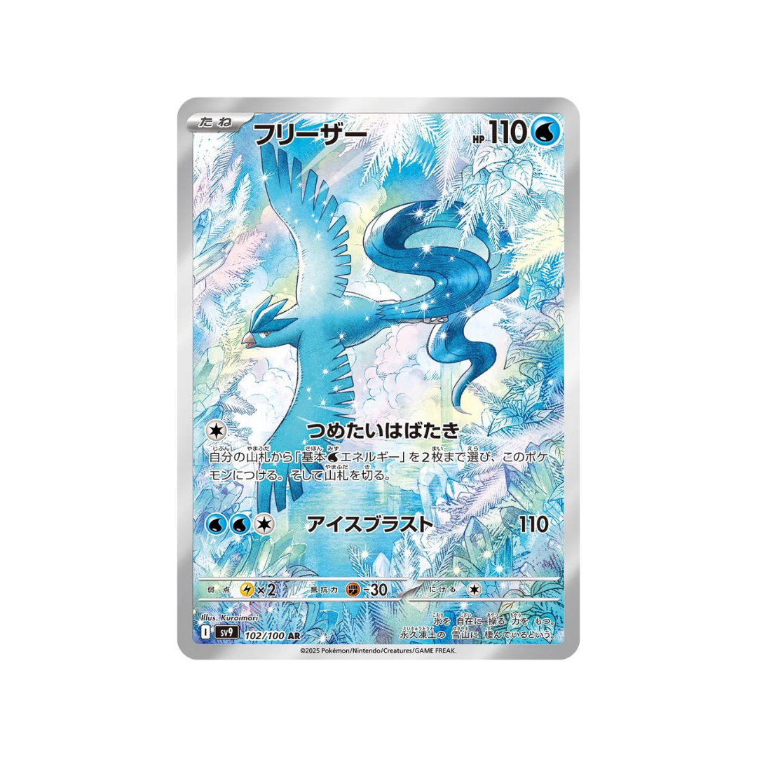 Articuno AR sv9 102/100 - kit TCG