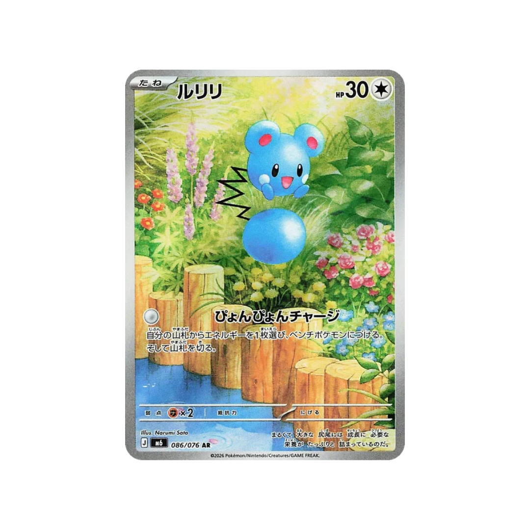 Azurill AR m6 86/76 - kit TCG