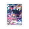 Banette CHR s8b 197/184 - kit TCG