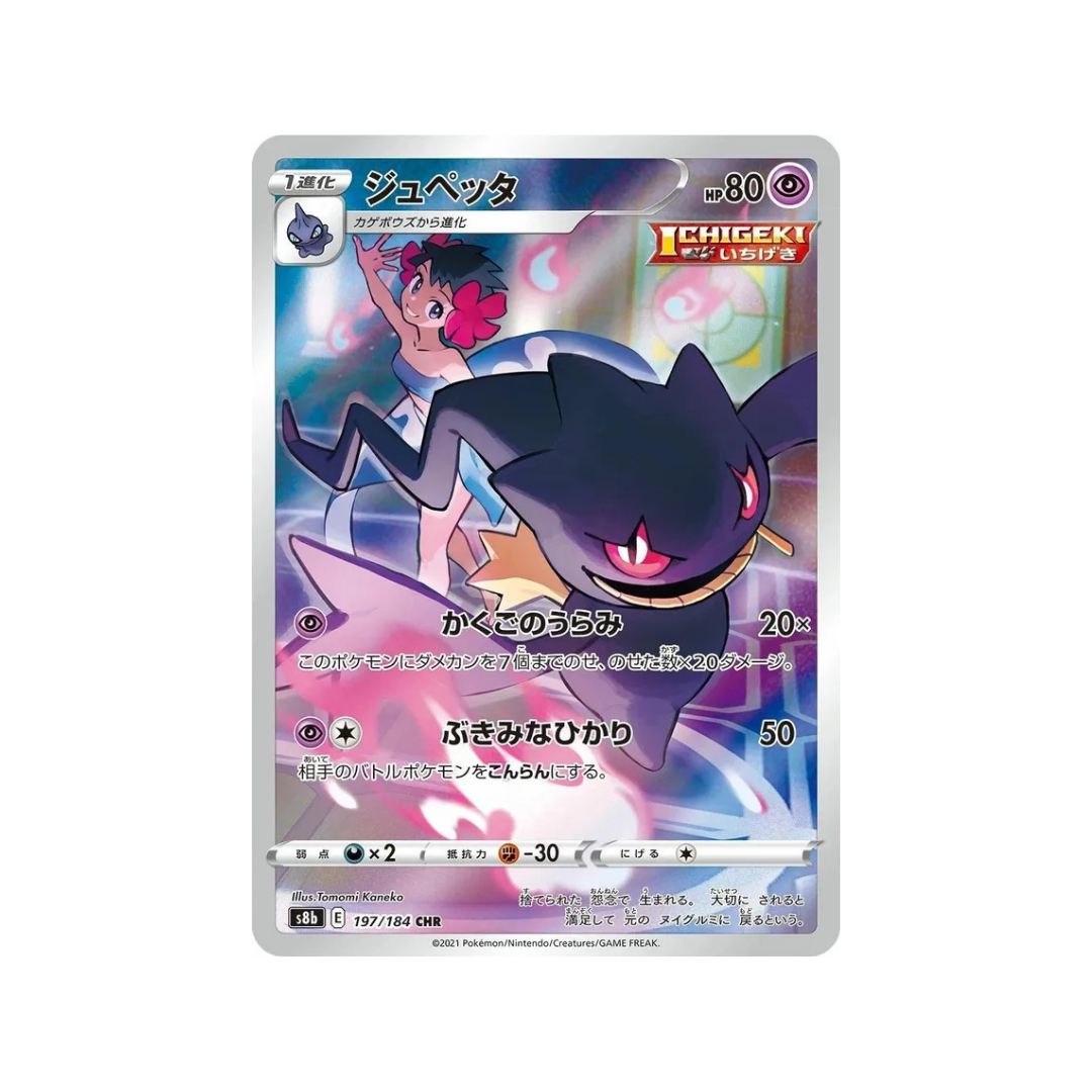 Banette CHR s8b 197/184 - kit TCG
