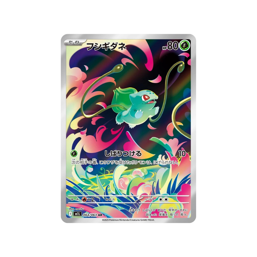 Bulbasaur AR m1l 64/63 - kit TCG