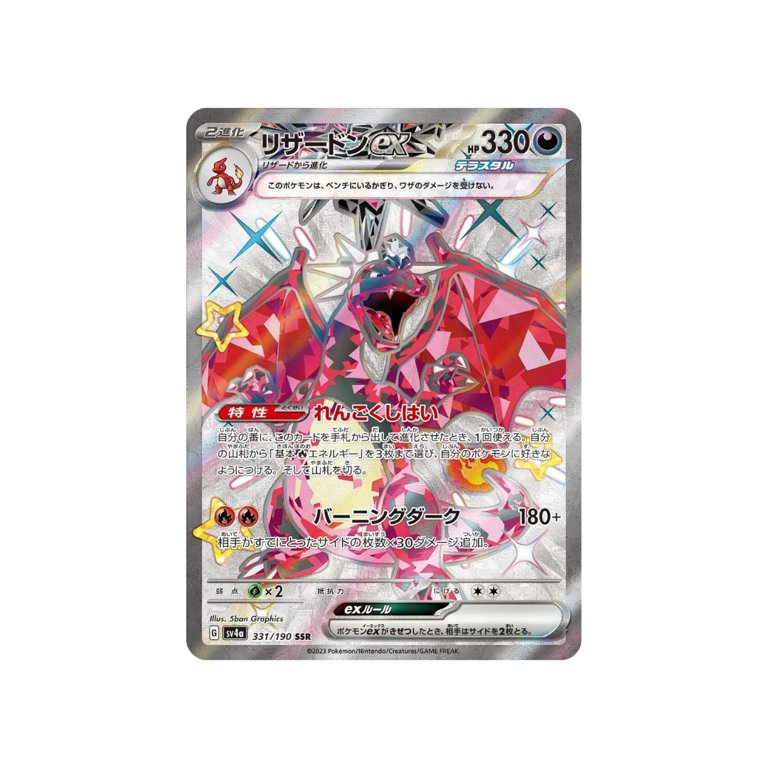 Charizard ex SSR sv4a 331/190 - kit TCG