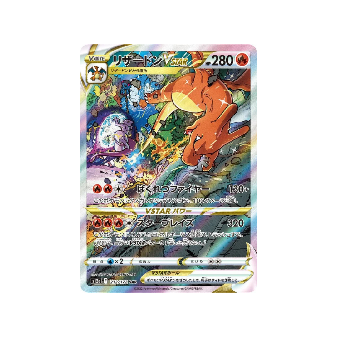 Charizard SAR s12a 212/172 - kit TCG