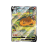 Charizard V SAR s12a 211/172 - kit TCG