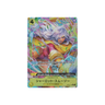 Charlotte Smoothie (Alternate Art PRB01) OP03-110 - kit TCG