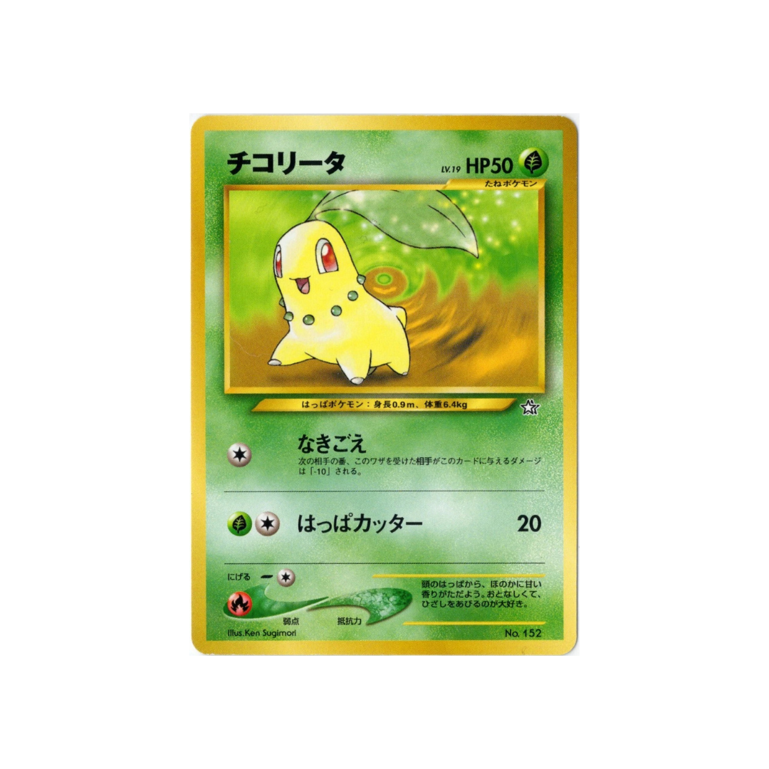 Chikorita No. 152 Gold, Silver, New World (NM) - kit TCG