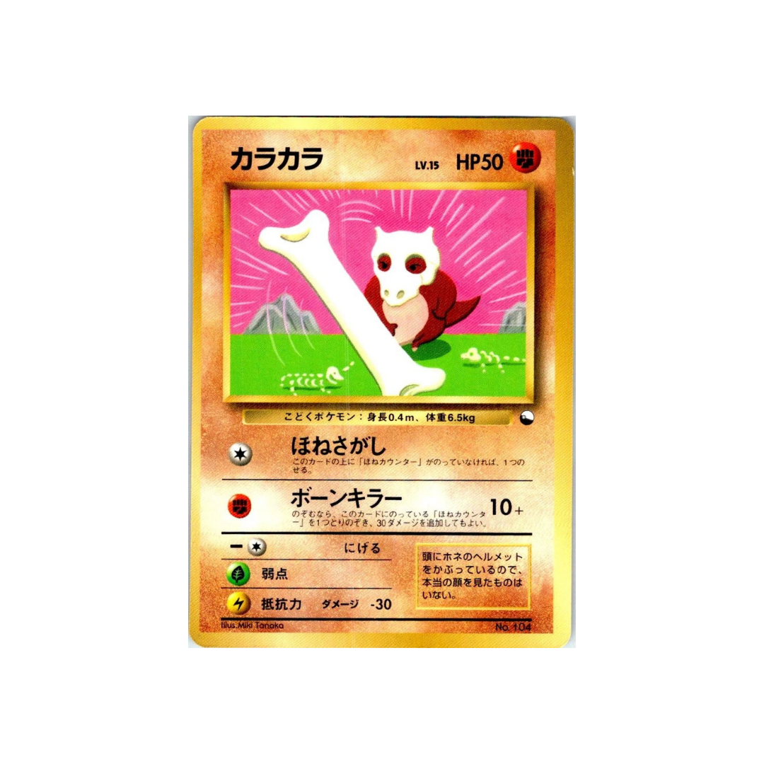 Cubone No. 104 Japanese Vending Series (NM) - kit TCG
