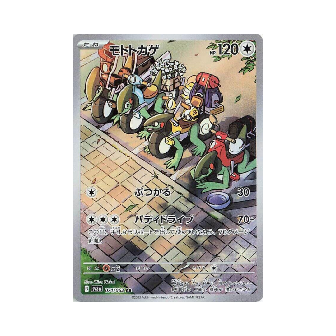 Cyclizar AR sv3a 74/62 - kit TCG