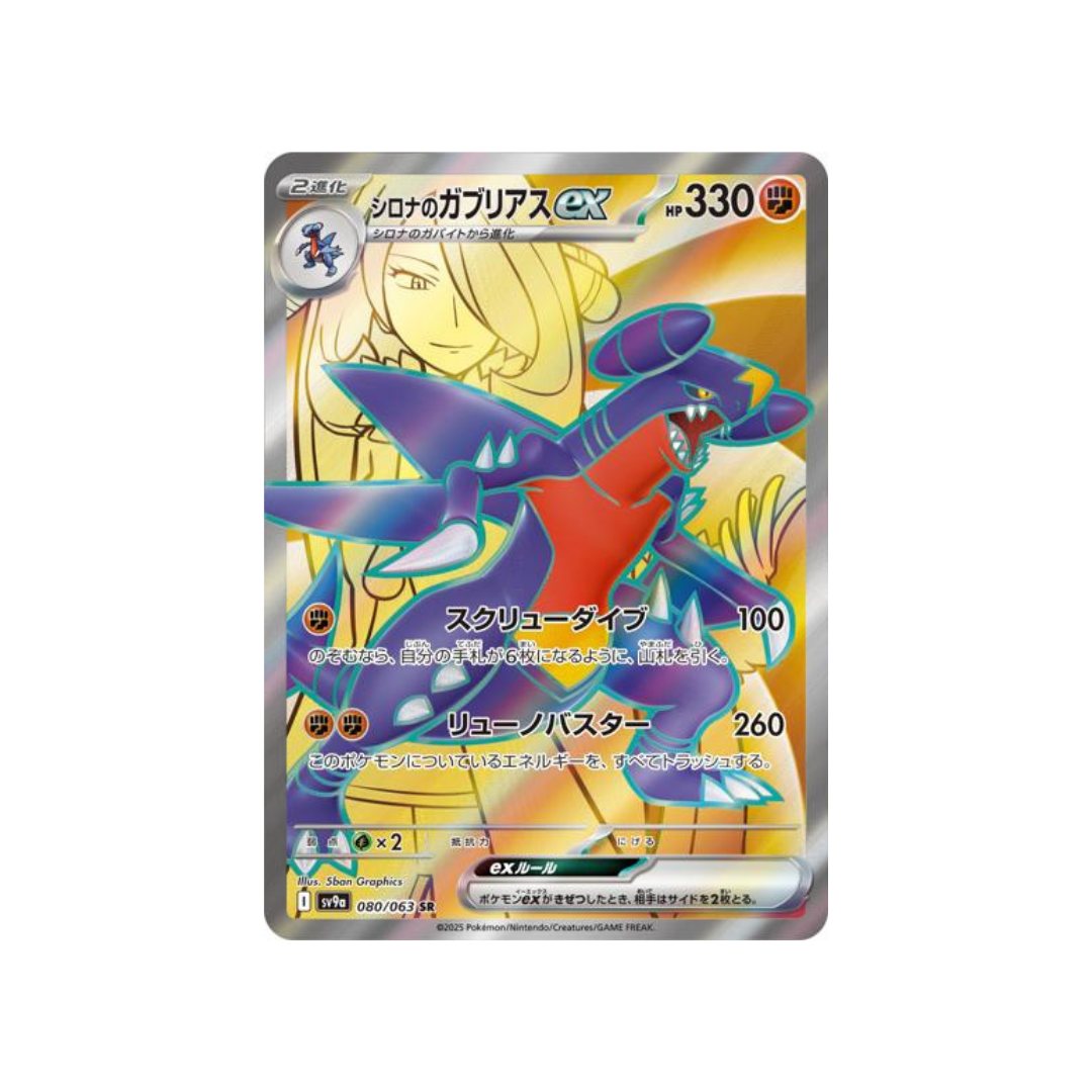 Cynthia's Garchomp SR sv9a 80/63 - kit TCG