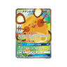 Dedenne GX sm12a 175/173 - kit TCG