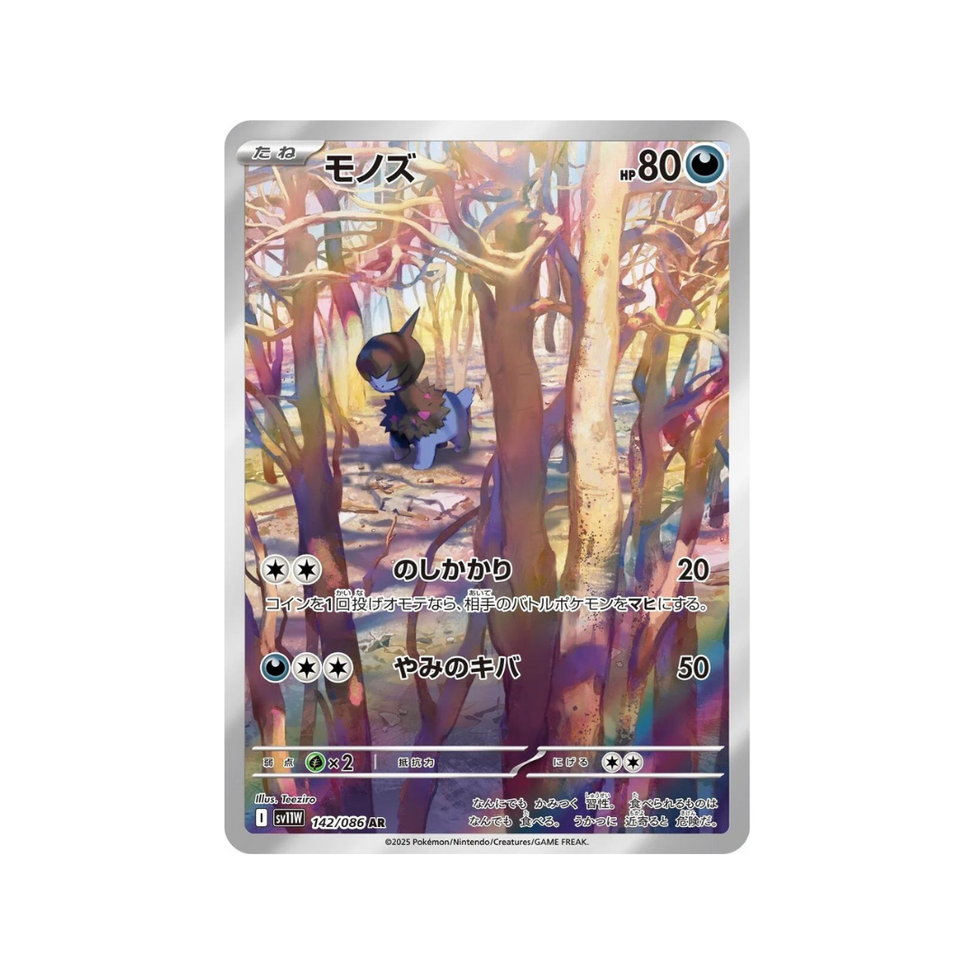 Deino AR sv11w 142/86 - kit TCG