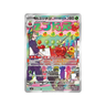Dipplin AR sv6 103/101 - kit TCG