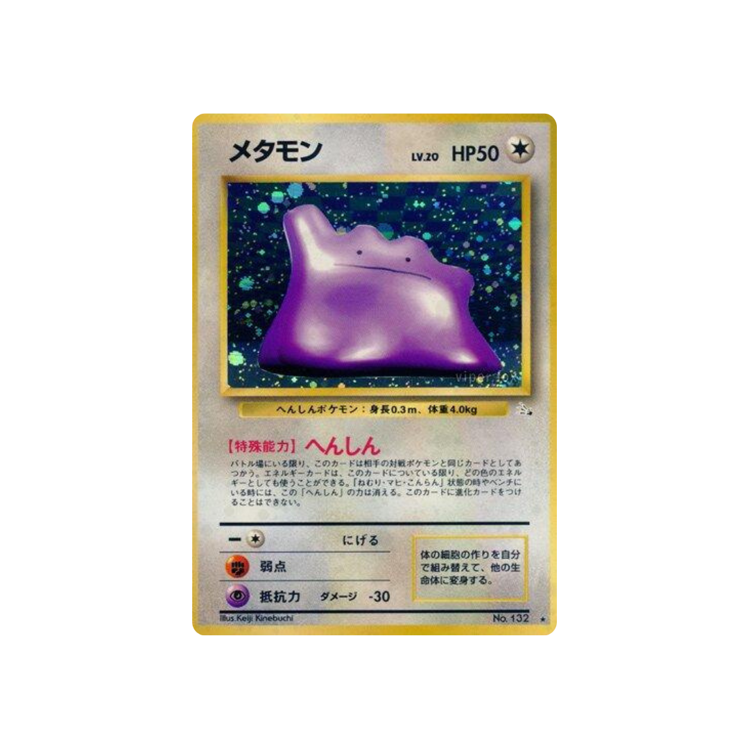 Ditto No. 132 Mystery of the Fossils (NM) - kit TCG
