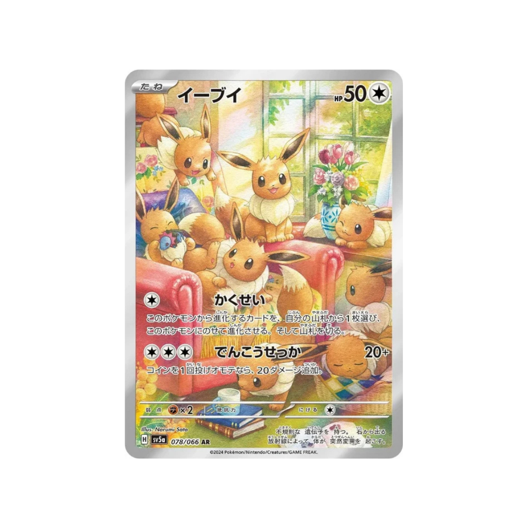 Eevee AR sv5a 78/66 - kit TCG
