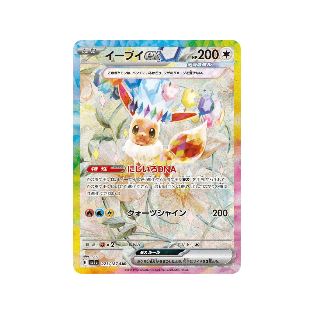Eevee Ex SAR sv8a 223/187 - kit TCG