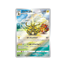 Electivire AR s12a 180/172 - kit TCG