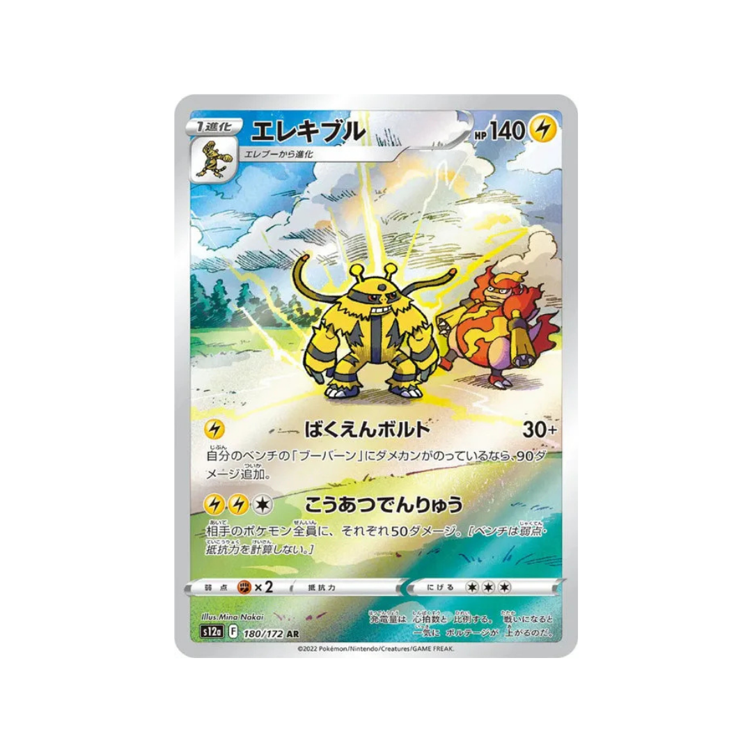 Electivire AR s12a 180/172 - kit TCG