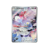 Enamorus AR m6 83/76 - kit TCG