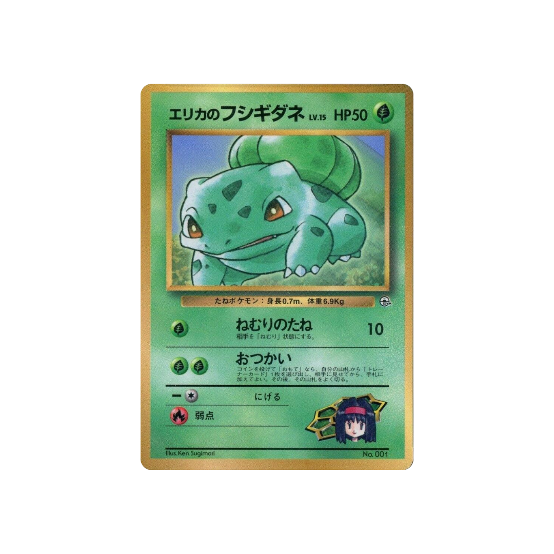 Erika's Bulbasaur No. 1 Japanese Promo (NM) - kit TCG