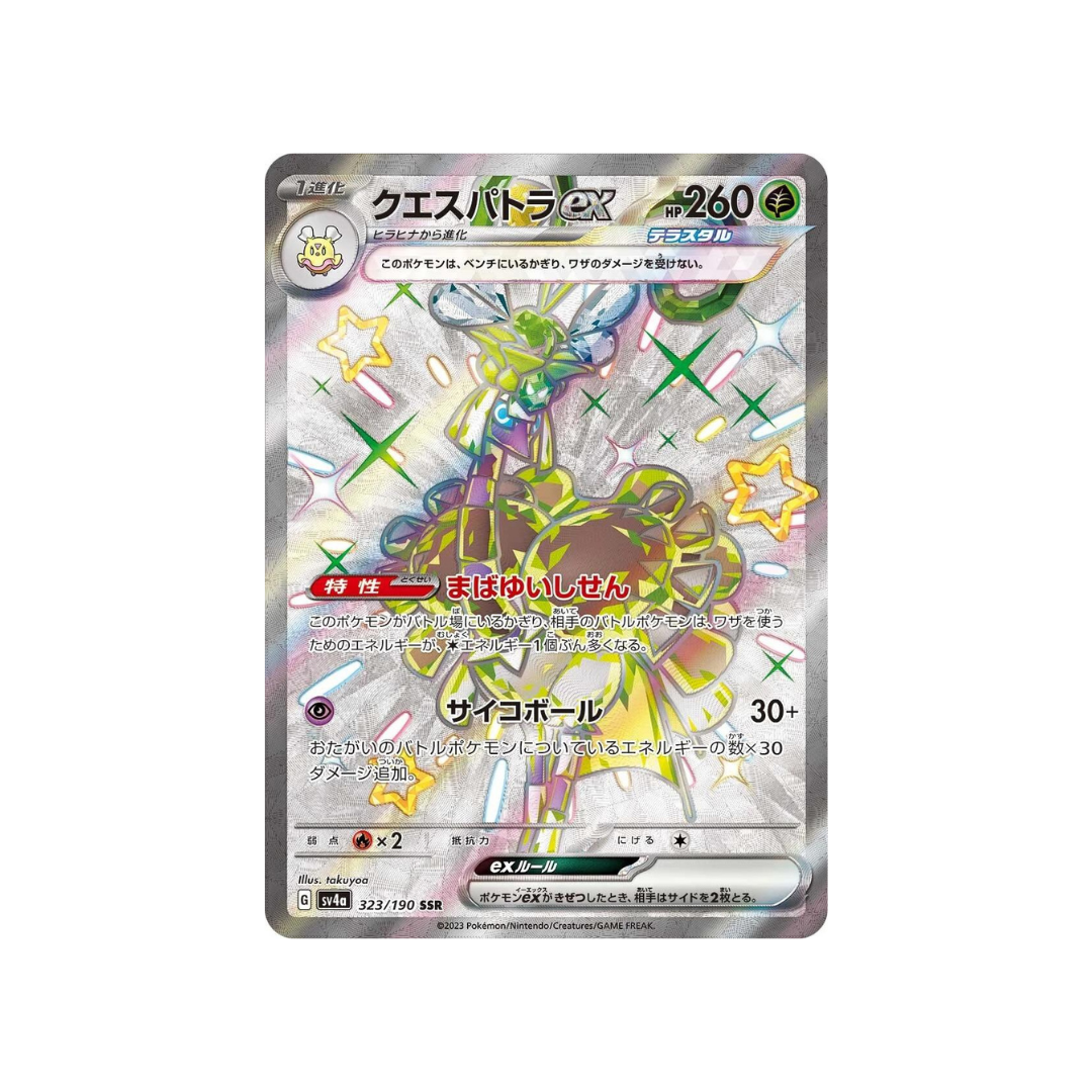 Espathra ex SSR sv4a 323/190 - kit TCG