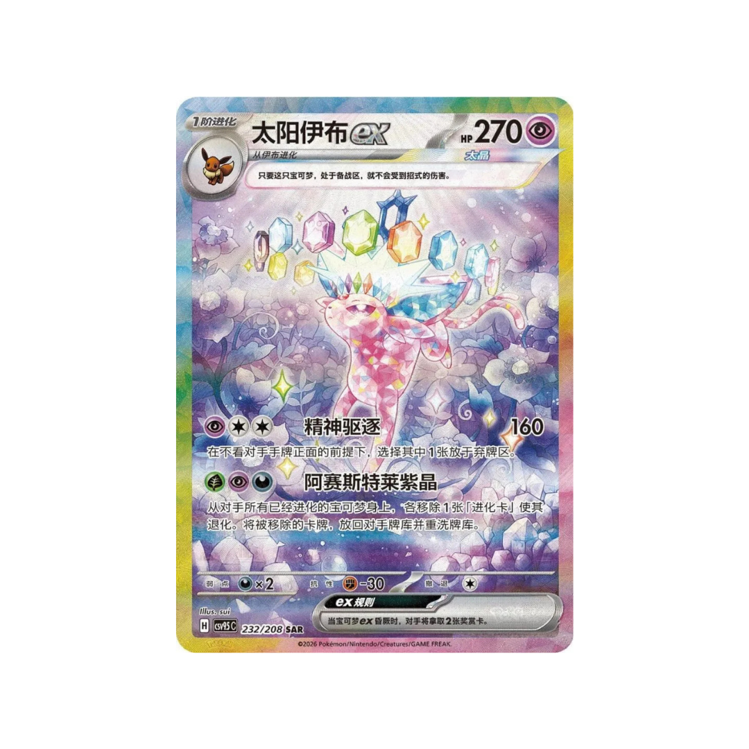 Espeon Ex SAR csv9.5C 232/208 - kit TCG