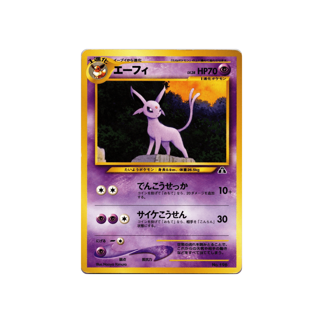 Espeon No. 196 Neo Premium File (NM) - kit TCG