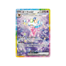 Espeon SAR sv8a 211/187 - kit TCG