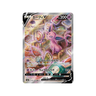 Espeon SR s6a 81/69 - kit TCG